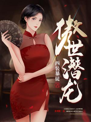 绝美女总裁的贴身保安