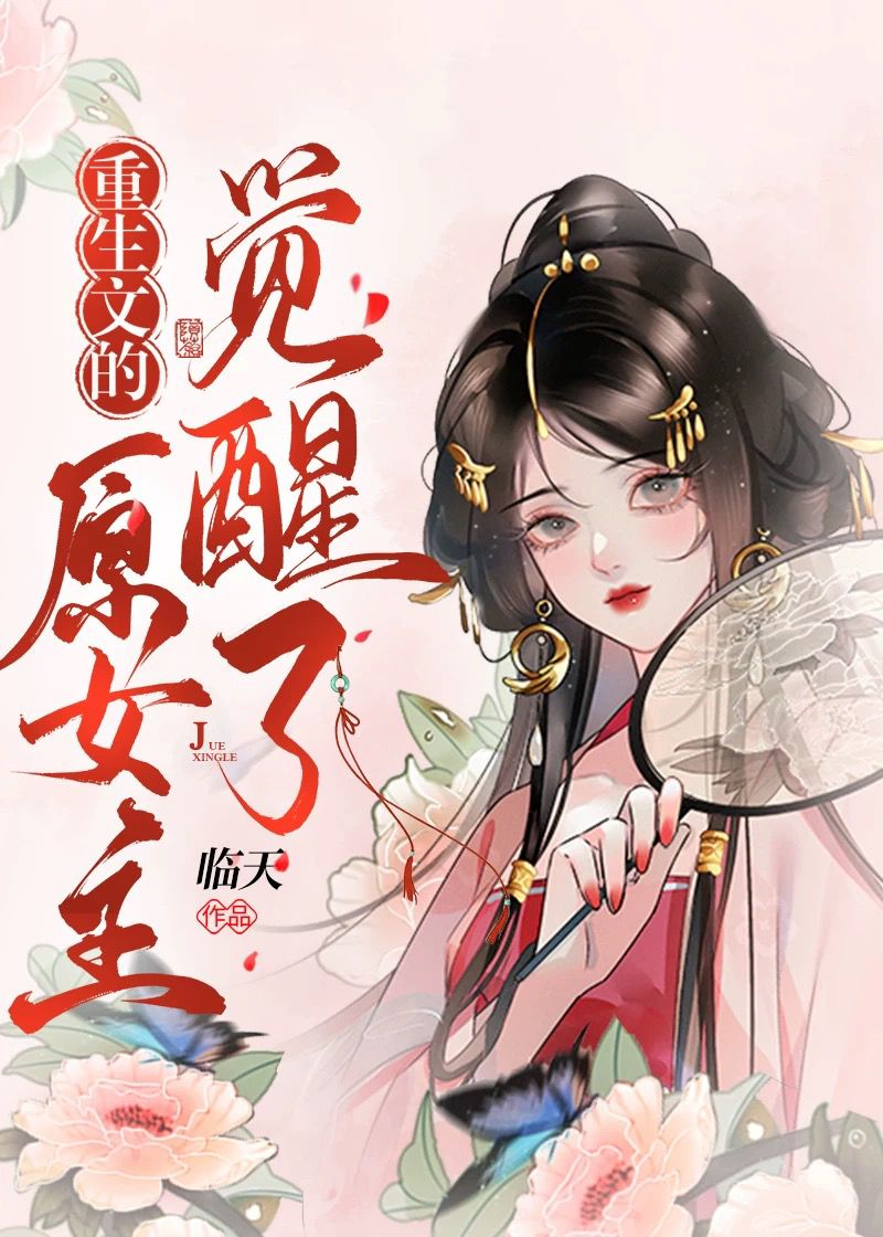 古早宠文女主的反派妹妹