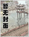 领主沉迷搞基建[穿书]